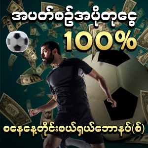 1XBET Myanmar