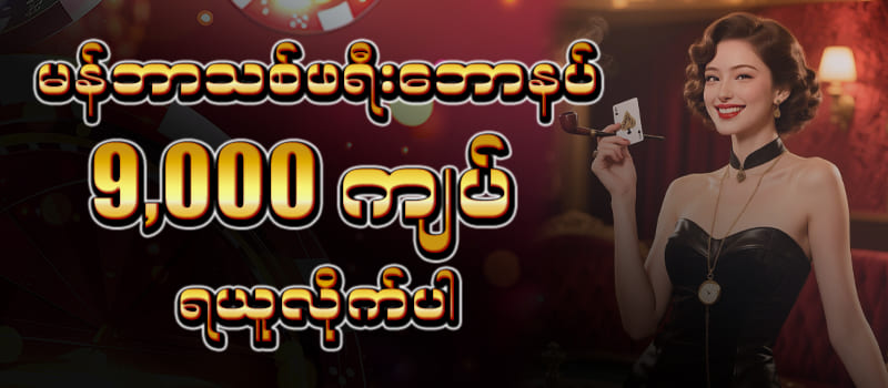 1xbet myanmar free bonus